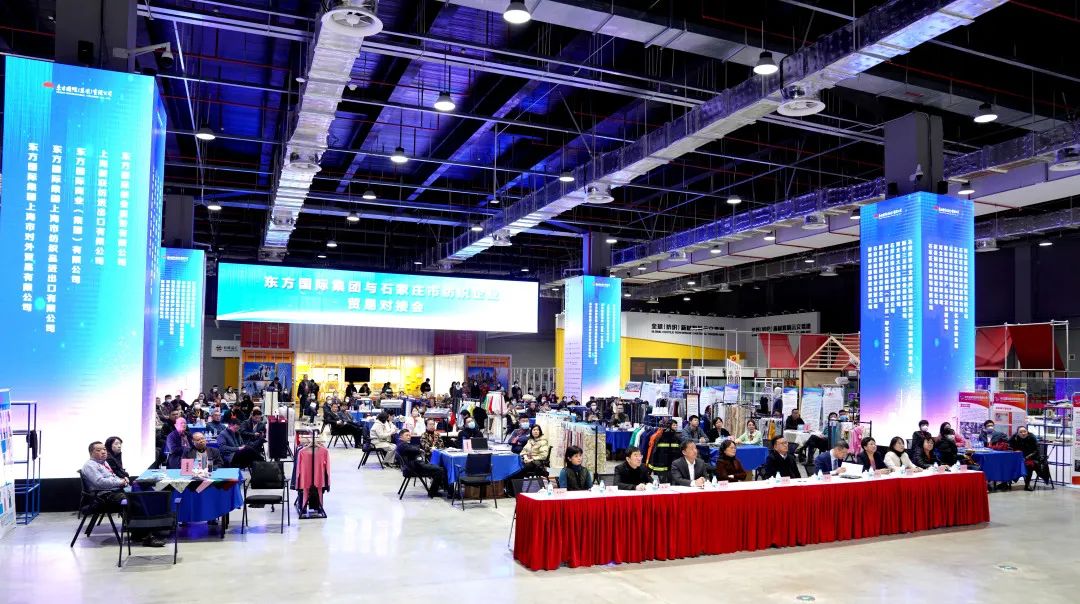 擴大&ldquo;朋友圈&rdquo;，合作促發(fā)展&mdash;&mdash;東方國際集團與石家莊市紡織企業(yè)貿(mào)易對接會順利舉辦