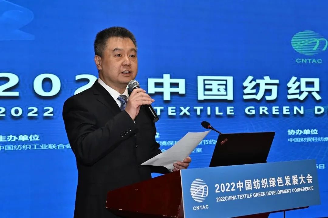 合力共建綠色低碳循環(huán)發(fā)展新生態(tài)，2022紡織行業(yè)綠色發(fā)展大會(huì)在京舉行