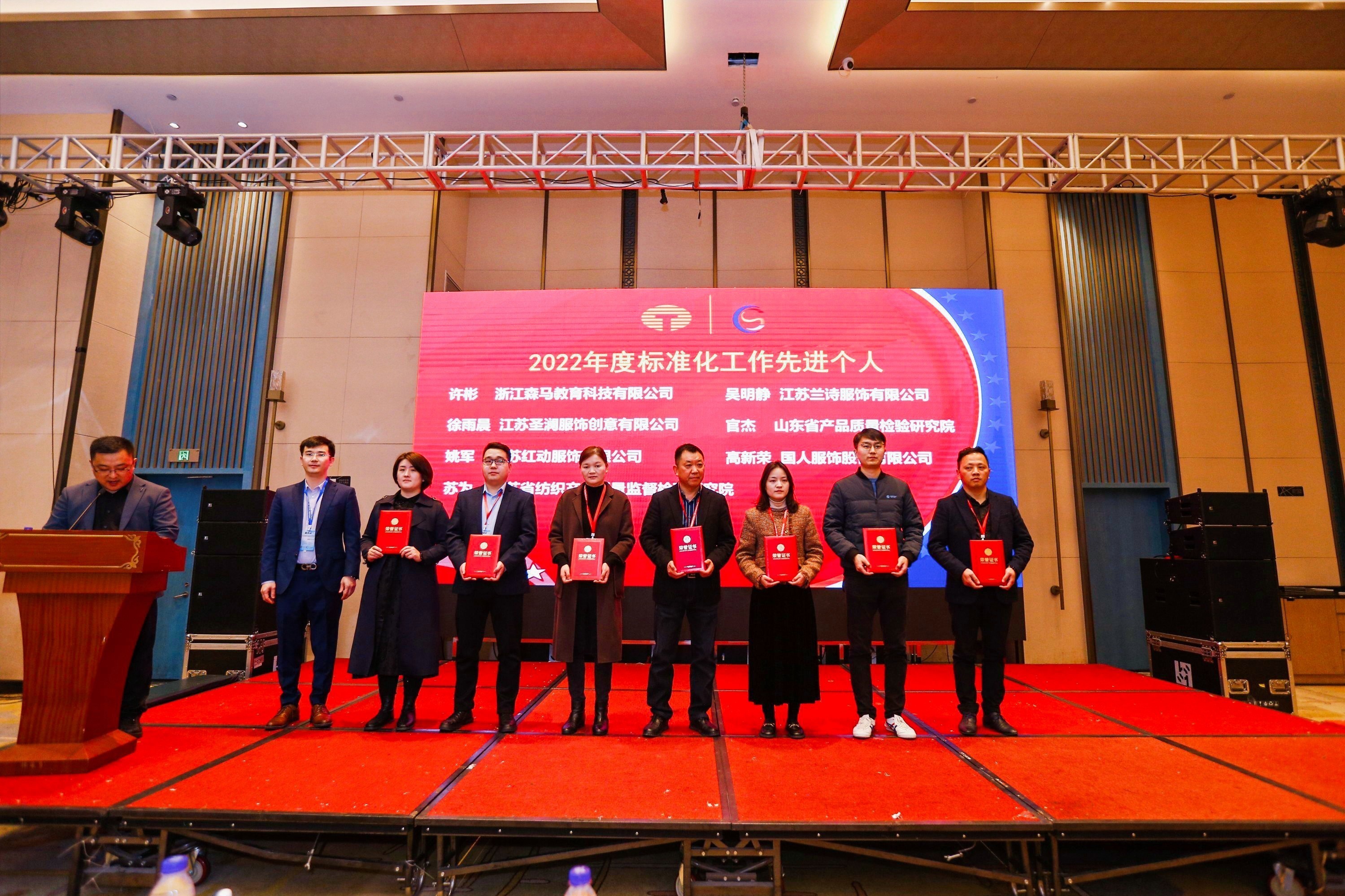 中國(guó)紡織品商業(yè)協(xié)會(huì)校服產(chǎn)業(yè)分會(huì)一屆二次會(huì)員代表大會(huì)