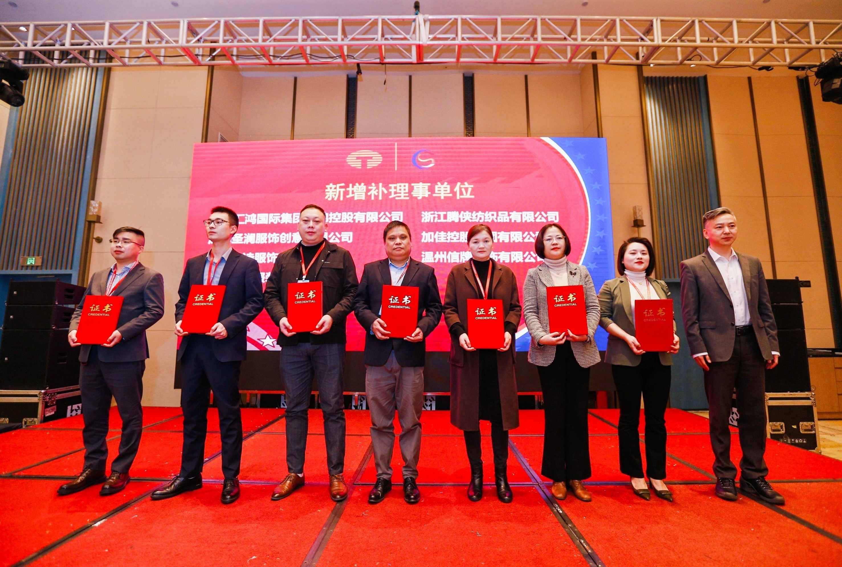 中國(guó)紡織品商業(yè)協(xié)會(huì)校服產(chǎn)業(yè)分會(huì)一屆二次會(huì)員代表大會(huì)