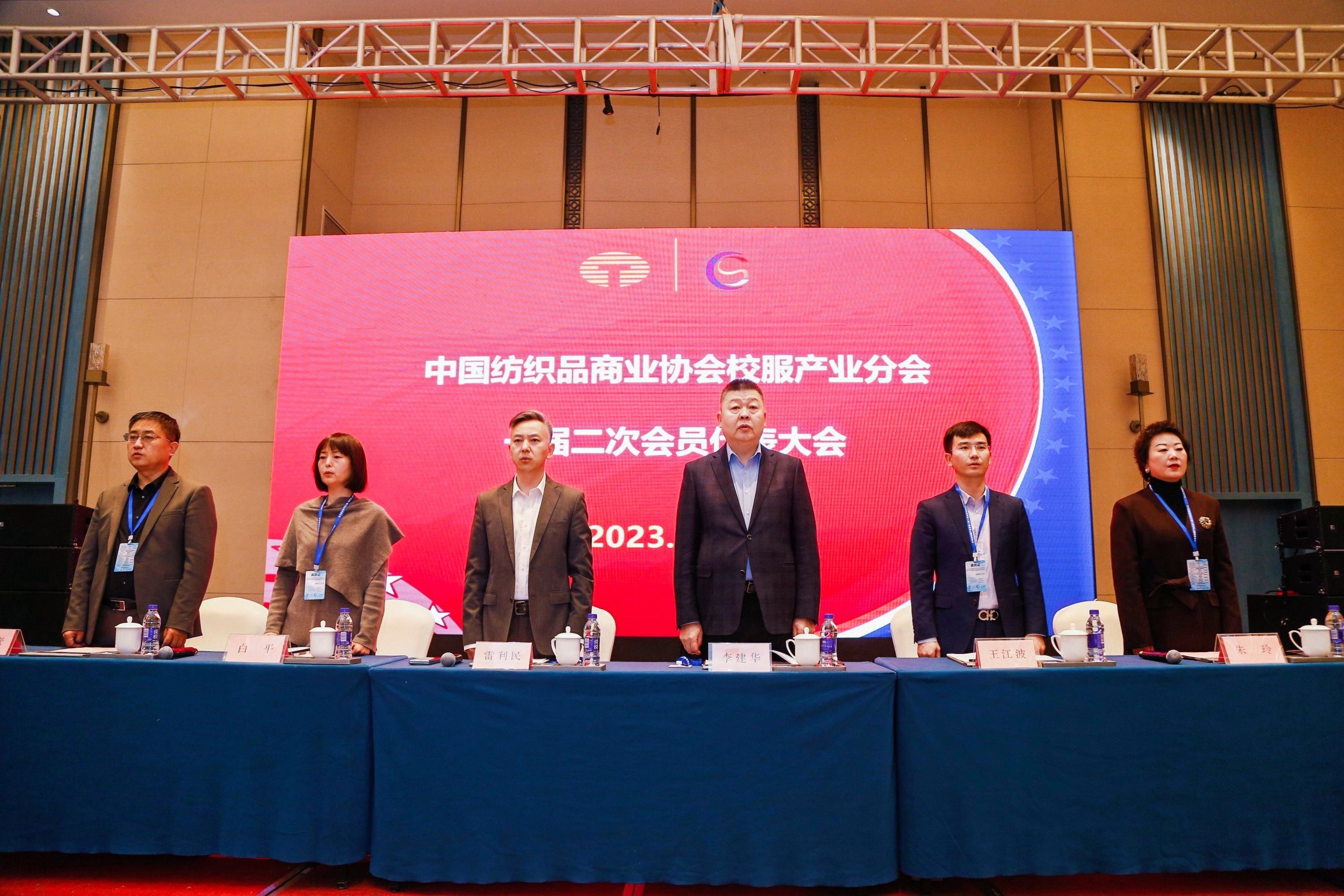 中國(guó)紡織品商業(yè)協(xié)會(huì)校服產(chǎn)業(yè)分會(huì)一屆二次會(huì)員代表大會(huì)