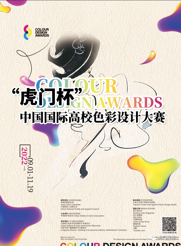 3月22-26日，第26屆虎門服交會帶你解鎖時尚密碼！