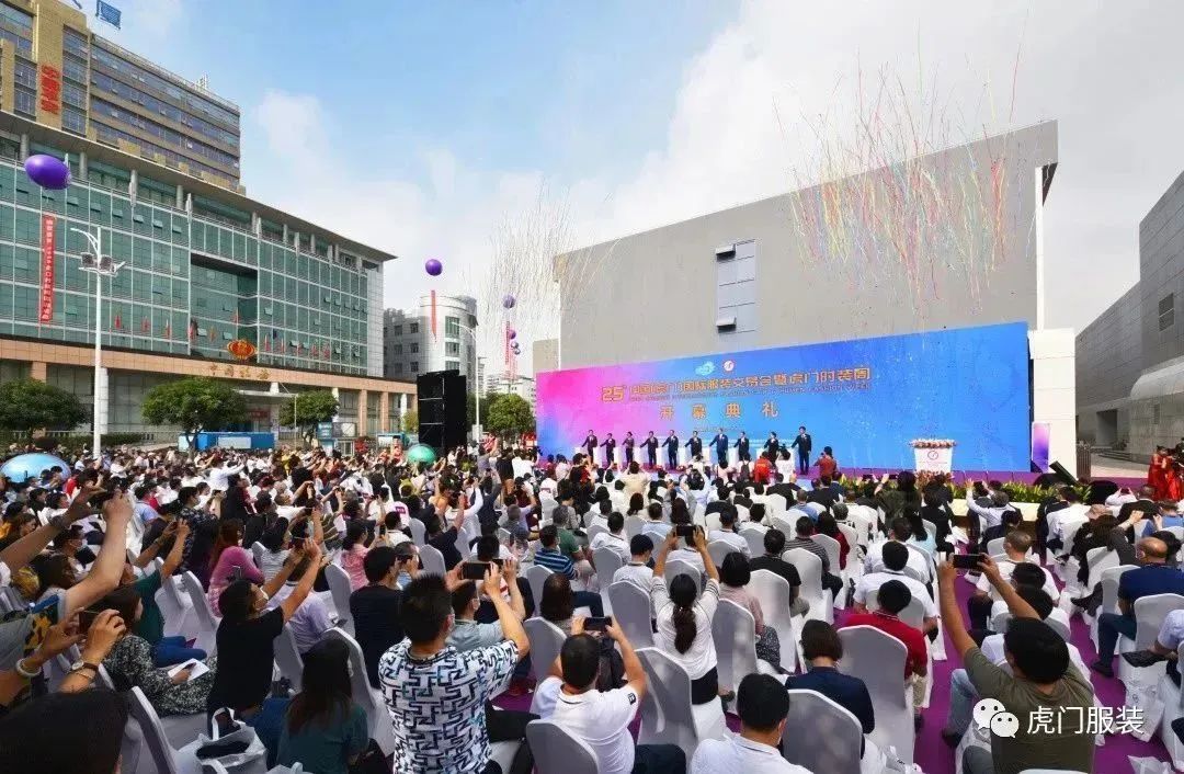 3月22-26日，第26屆虎門服交會帶你解鎖時尚密碼！