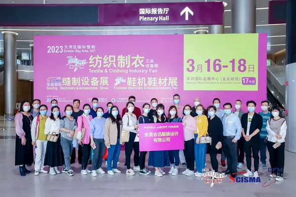 「2023大灣區(qū)國際智能紡織制衣工業(yè)設(shè)備展」、「華南國際縫制設(shè)備展」、「2023大灣區(qū)國際智能鞋機(jī)鞋材工業(yè)設(shè)備展」