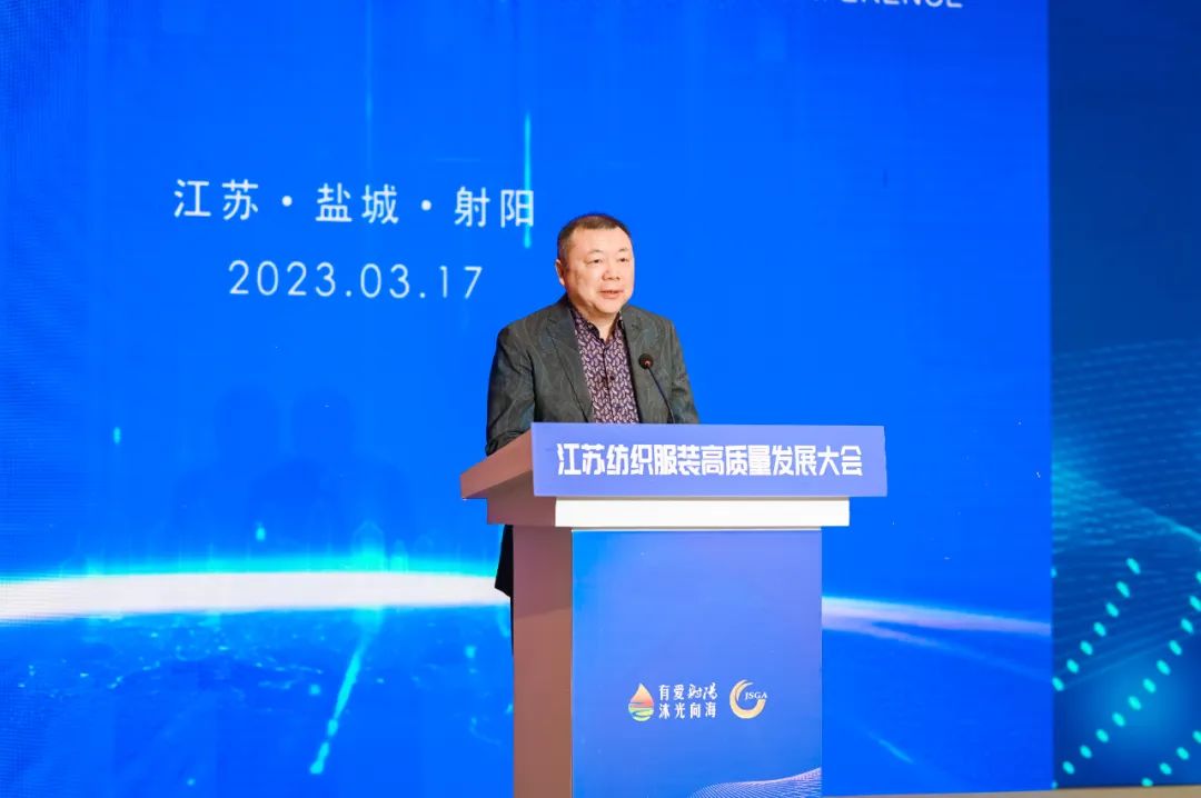 數(shù)紡共贏 智引未來 | 江蘇紡織服裝高質(zhì)量發(fā)展大會(huì)在射陽隆重召開！