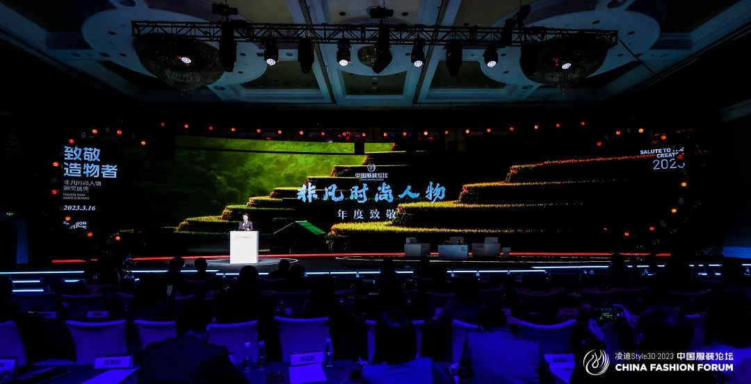 以極致態(tài)度，探索專業(yè)化的未來，2023中國服裝論壇全景復(fù)盤