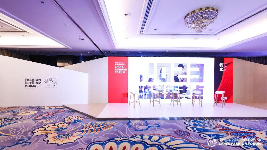 以極致態(tài)度，探索專業(yè)化的未來，2023中國服裝論壇全景復(fù)盤