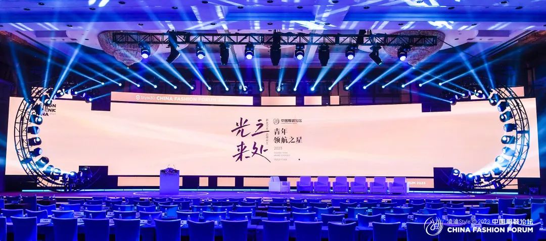 以極致態(tài)度，探索專業(yè)化的未來，2023中國服裝論壇全景復(fù)盤
