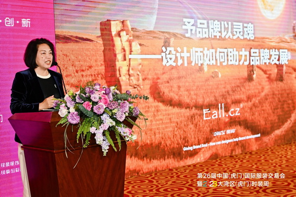 推動(dòng)區(qū)域協(xié)同創(chuàng)新邁上新臺(tái)階！2023中國紡織服裝合作發(fā)展峰會(huì)在虎門圓滿舉行