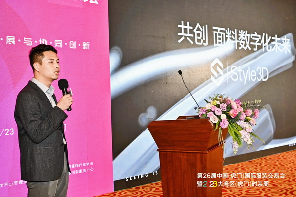 推動(dòng)區(qū)域協(xié)同創(chuàng)新邁上新臺(tái)階！2023中國紡織服裝合作發(fā)展峰會(huì)在虎門圓滿舉行