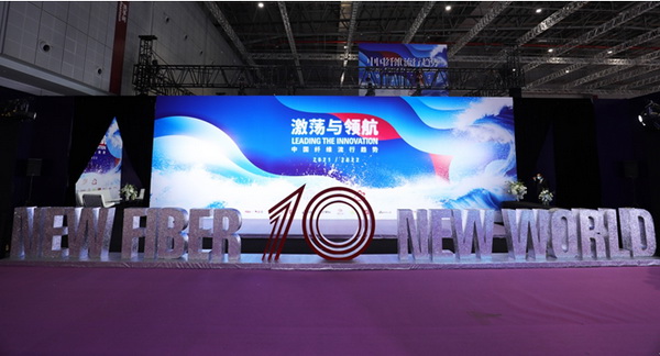 ? 纖維盛典刮起&ldquo;新國(guó)風(fēng)&rdquo;？桐昆 &middot; 中國(guó)纖維流行趨勢(shì)2023/2024劇透！