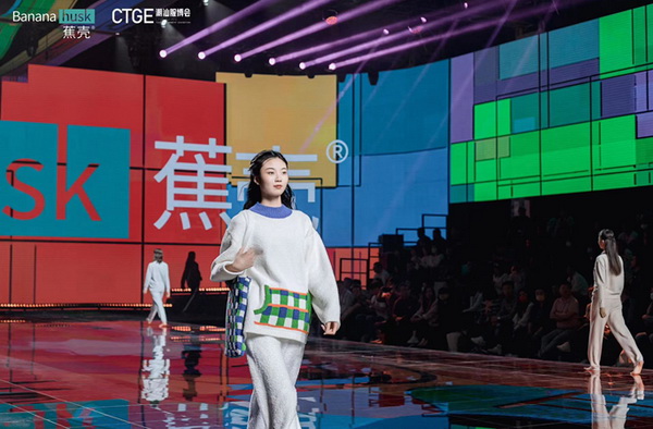 &ldquo;蕉殼&rdquo;