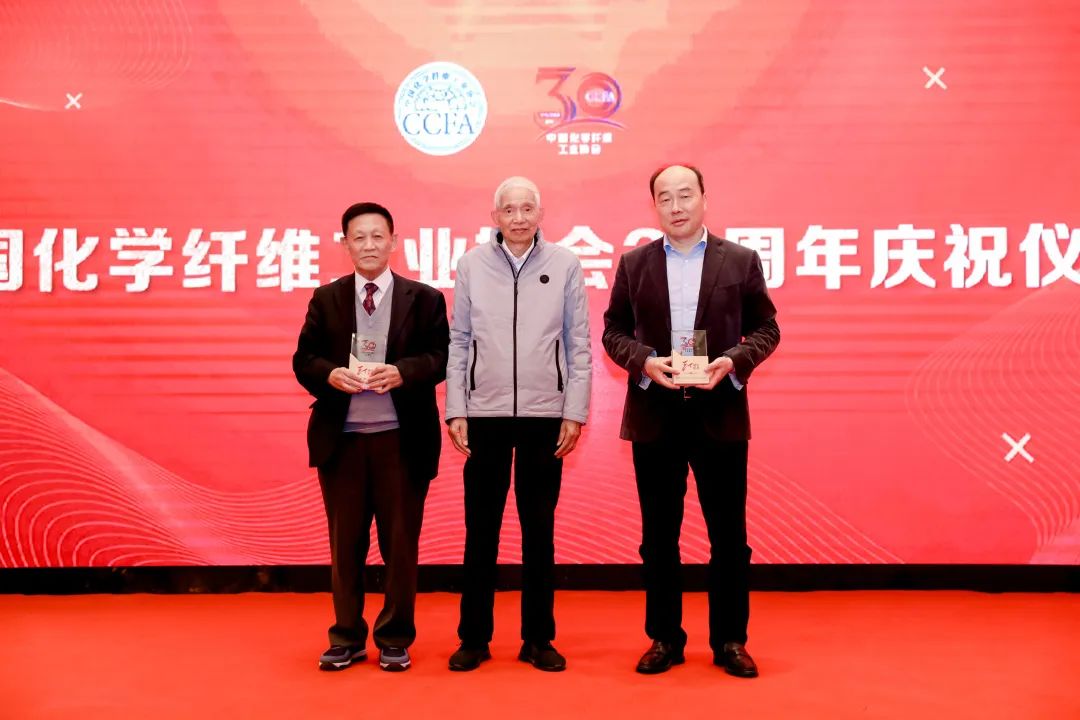 中國化纖協(xié)會七屆三次理事會擴大會議暨七屆五次常務理事會