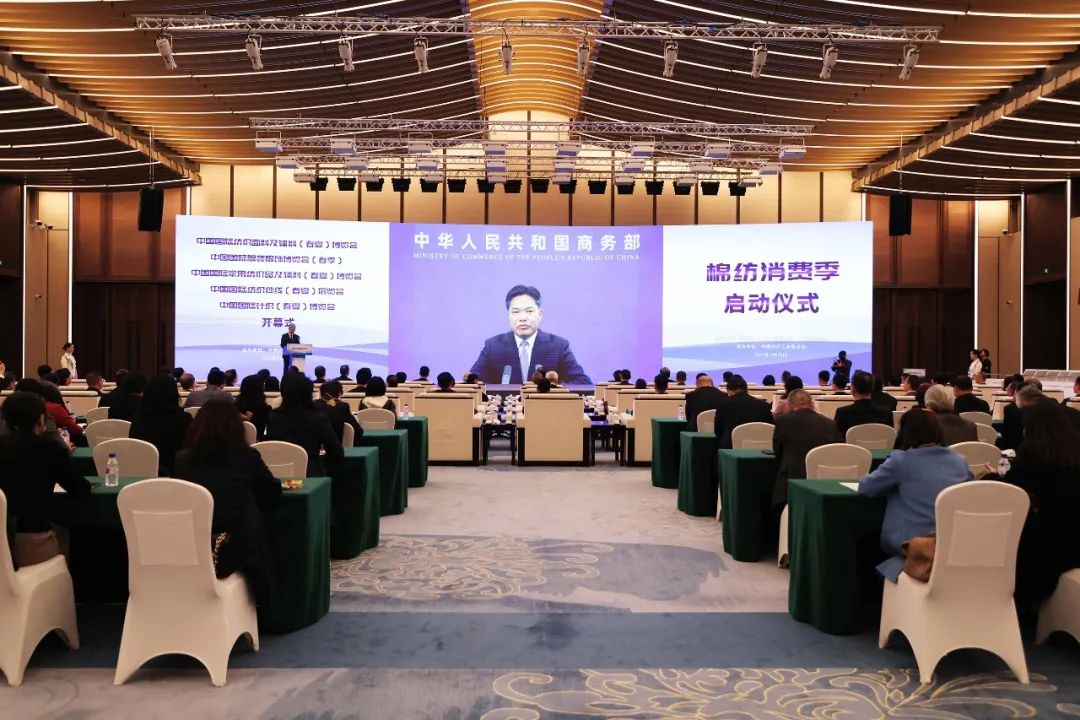 力為華夏添錦繡，織就神州好生活！2023中國紡聯(lián)春季聯(lián)展開幕式暨棉紡消費季活動啟動儀式舉行