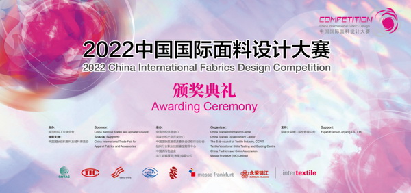 守正創(chuàng)新，走好中國(guó)設(shè)計(jì)進(jìn)階之路!中國(guó)國(guó)際面料設(shè)計(jì)大賽碩果集結(jié)intertextile