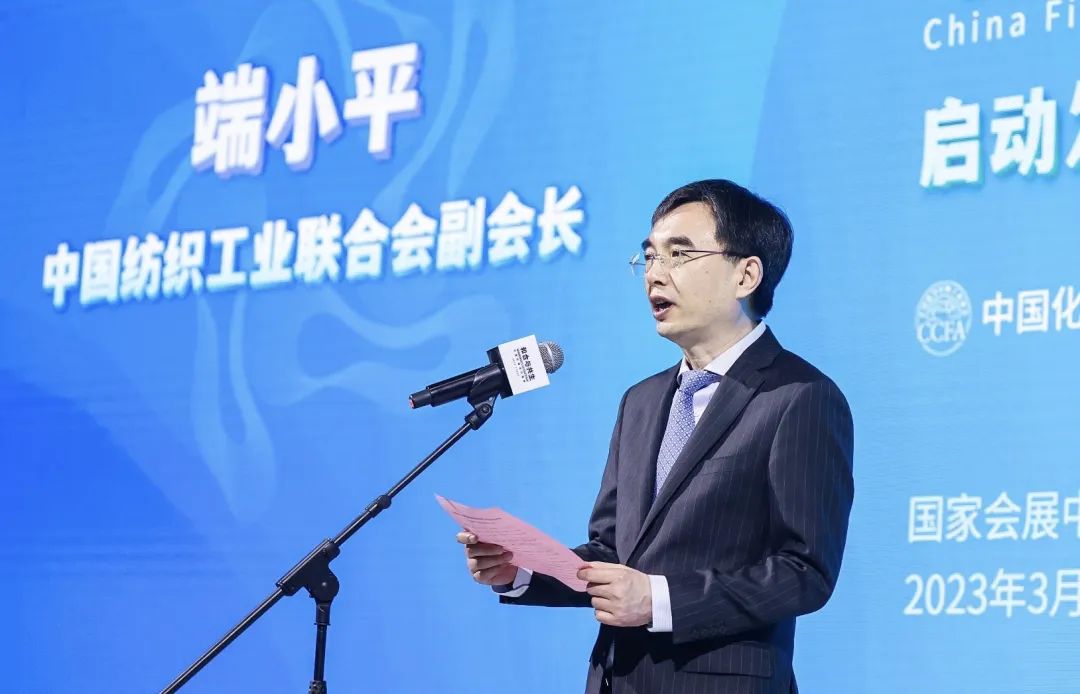 揭幕 | 華峰化學(xué)助力中國纖維品牌建設(shè)掀開新篇章