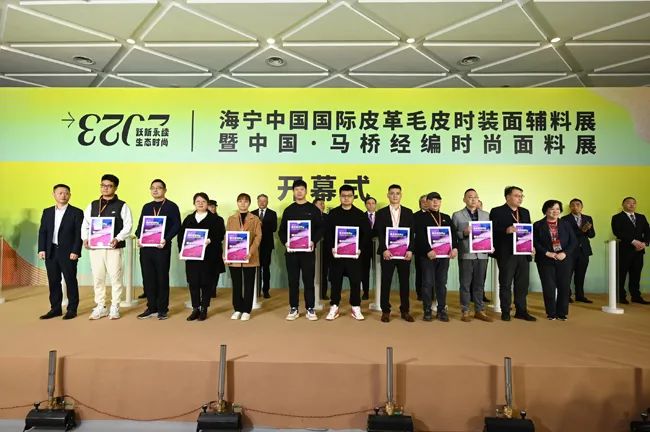 躍新永續(xù) 生態(tài)時(shí)尚--2023海寧中國(guó)國(guó)際皮革毛皮時(shí)裝面輔料展，匯聚可持續(xù)發(fā)展潮力量