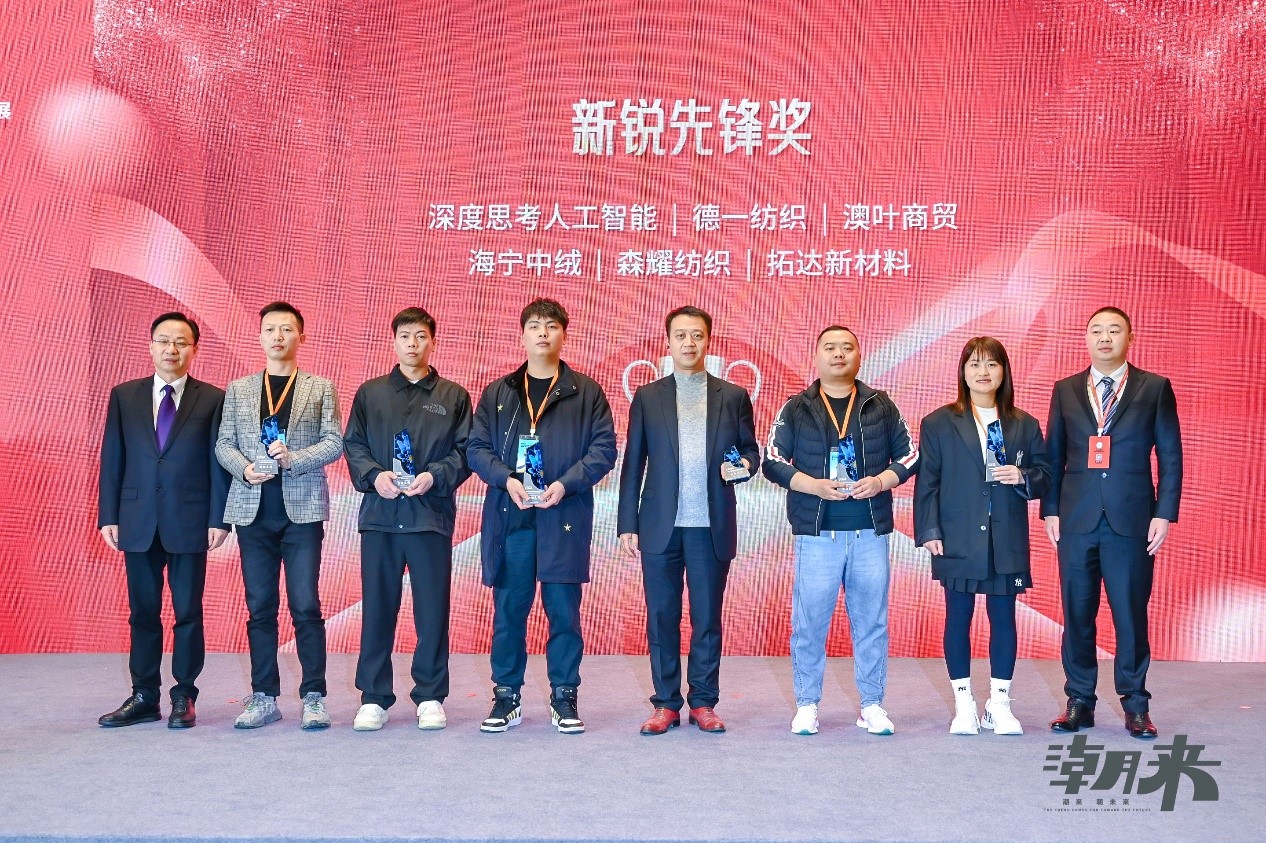 生態(tài)時尚鍛造產(chǎn)業(yè)新格局，中國服裝產(chǎn)業(yè)鏈高峰論壇圓滿舉行