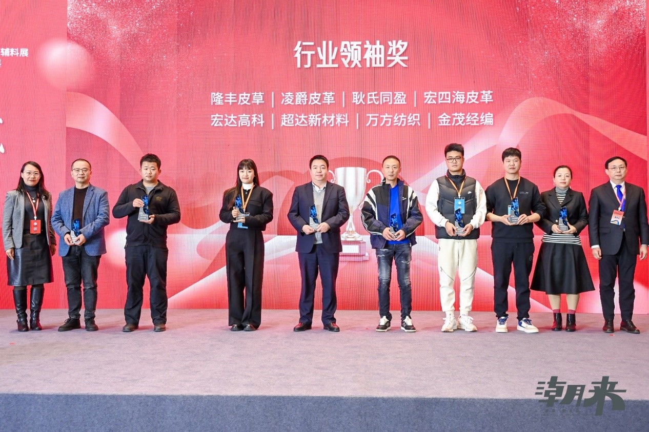 生態(tài)時尚鍛造產(chǎn)業(yè)新格局，中國服裝產(chǎn)業(yè)鏈高峰論壇圓滿舉行