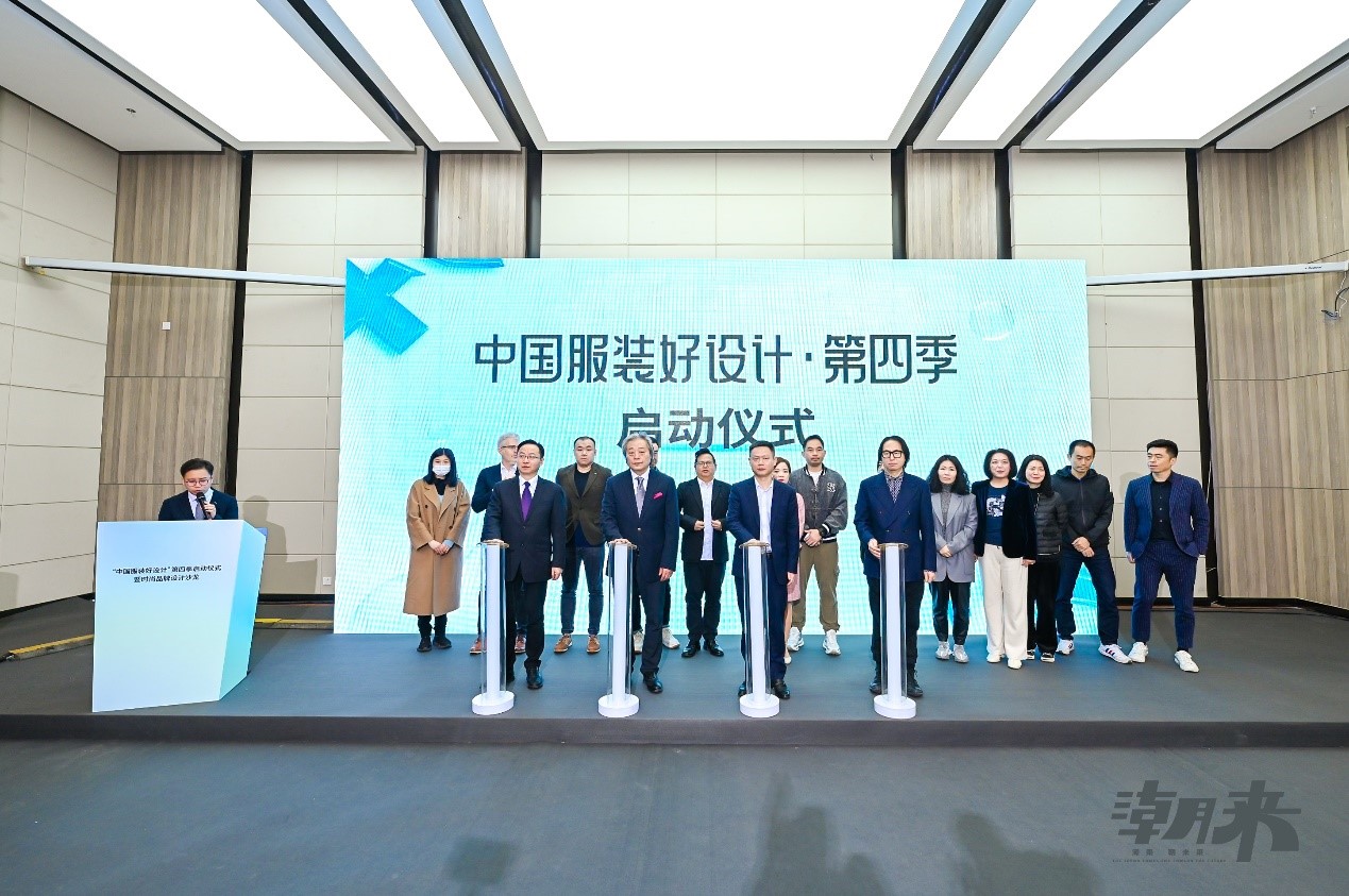 以原創(chuàng)設(shè)計撬動時尚產(chǎn)業(yè)高質(zhì)量發(fā)展新格局 &ldquo;中國服裝好設(shè)計&rdquo;第四季盛裝開啟