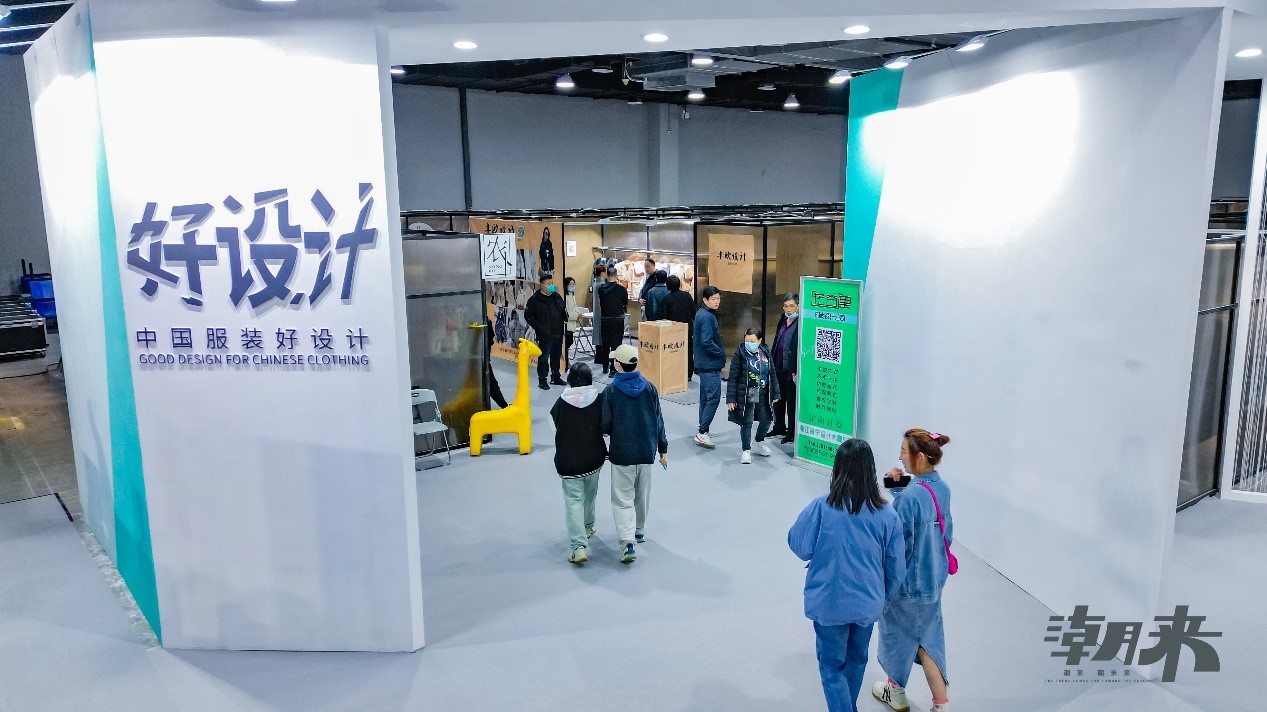 以原創(chuàng)設(shè)計撬動時尚產(chǎn)業(yè)高質(zhì)量發(fā)展新格局 &ldquo;中國服裝好設(shè)計&rdquo;第四季盛裝開啟