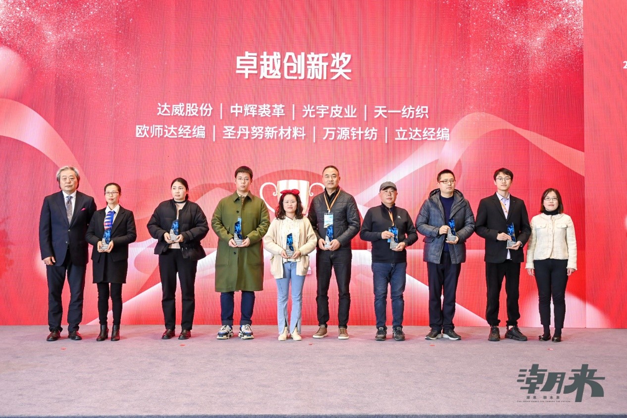 生態(tài)時尚鍛造產(chǎn)業(yè)新格局，中國服裝產(chǎn)業(yè)鏈高峰論壇圓滿舉行