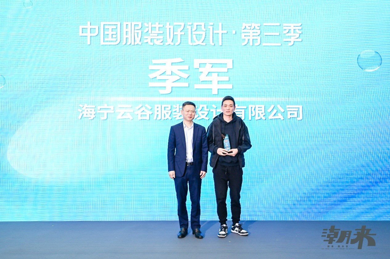 以原創(chuàng)設(shè)計撬動時尚產(chǎn)業(yè)高質(zhì)量發(fā)展新格局 &ldquo;中國服裝好設(shè)計&rdquo;第四季盛裝開啟