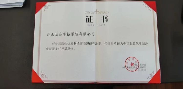  陸大榮：聽黨話跟黨走，民營企業(yè)大有作為 &mdash;&mdash;在蘇州市服裝業(yè)商會二屆二次會員大會上的發(fā)言