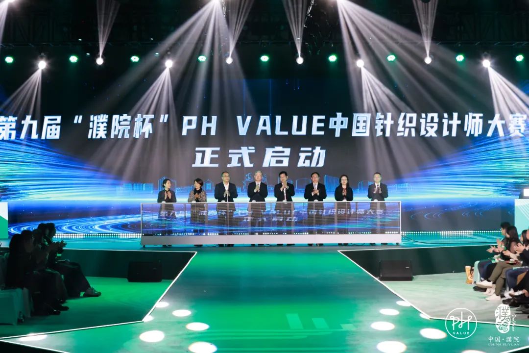 古鎮(zhèn)新時(shí)尚！第八屆&ldquo;濮院杯&rdquo;PH Value中國(guó)針織設(shè)計(jì)師大賽決賽暨頒獎(jiǎng)典禮今天舉行