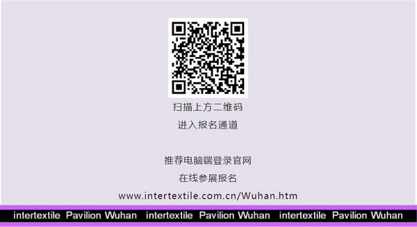 品牌商貿(mào)新坐標(biāo)--2023武漢國(guó)際紡織面料及輔料博覽會(huì)5月啟航