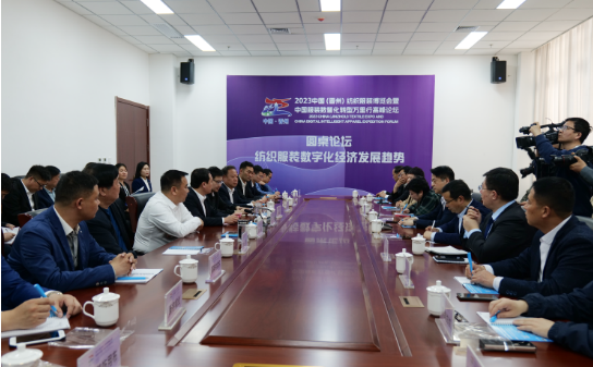 2023中國（晉州）紡織服裝博覽會暨中國服裝數(shù)智化轉(zhuǎn)型萬里行高峰論壇成功舉行