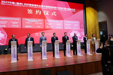 2023中國（晉州）紡織服裝博覽會暨中國服裝數(shù)智化轉(zhuǎn)型萬里行高峰論壇成功舉行