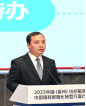 2023中國（晉州）紡織服裝博覽會暨中國服裝數(shù)智化轉(zhuǎn)型萬里行高峰論壇成功舉行