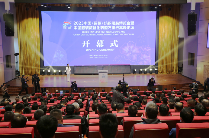 2023中國（晉州）紡織服裝博覽會暨中國服裝數(shù)智化轉(zhuǎn)型萬里行高峰論壇成功舉行