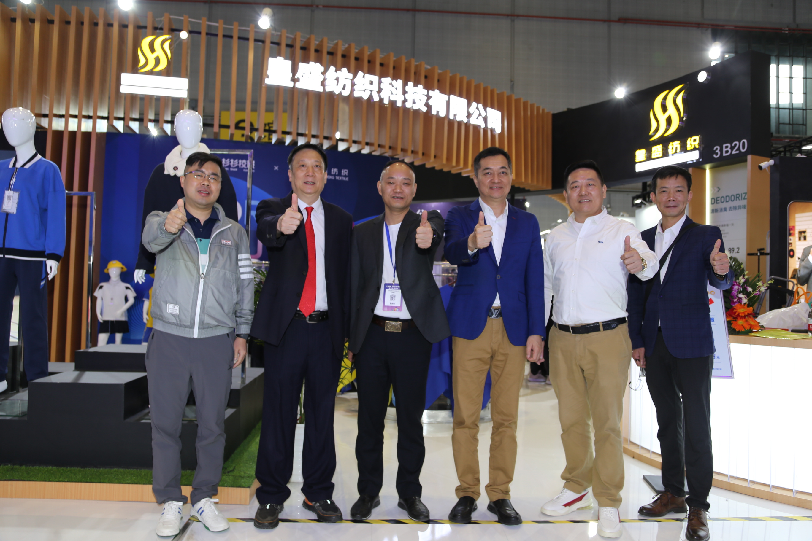 東莞市皇盛紡織科技有限公司