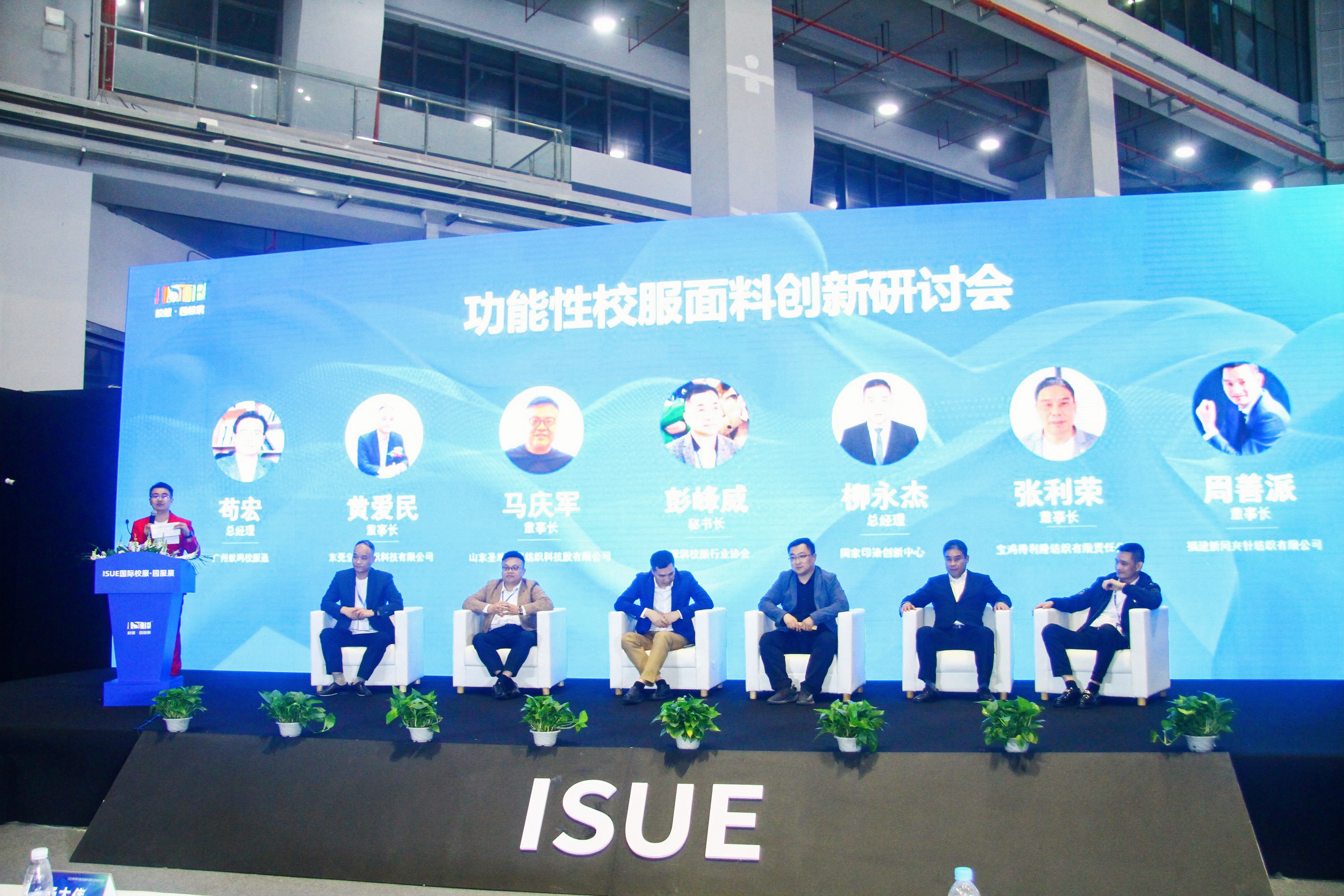  得力隆紡織盛裝參加2023ISUE，再獲殊榮