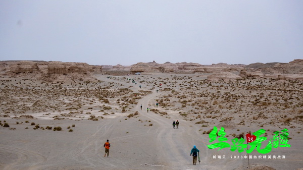 逐夢戈壁，行知敦煌&mdash;&mdash;新瑞貝&middot;2023中國紡織精英挑戰(zhàn)賽再啟征程