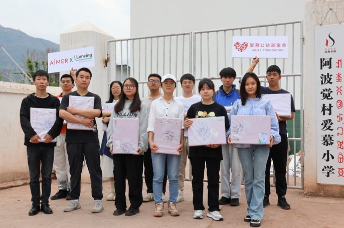 益路攜手 守護(hù)未來 蘭精纖維向愛慕公益基金會(huì)捐贈(zèng)愛心物品