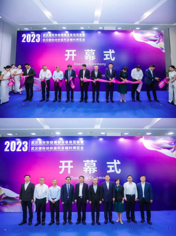 潮起江城，面向未來 | 2023武漢國際紡織面料及輔料博覽會啟幕