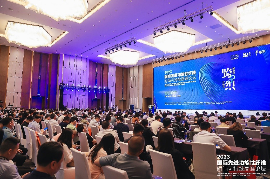跨越經(jīng)緯 萬(wàn)物可織！2023國(guó)際先進(jìn)功能性纖維時(shí)尚可持續(xù)高峰論壇共話材料創(chuàng)新發(fā)展
