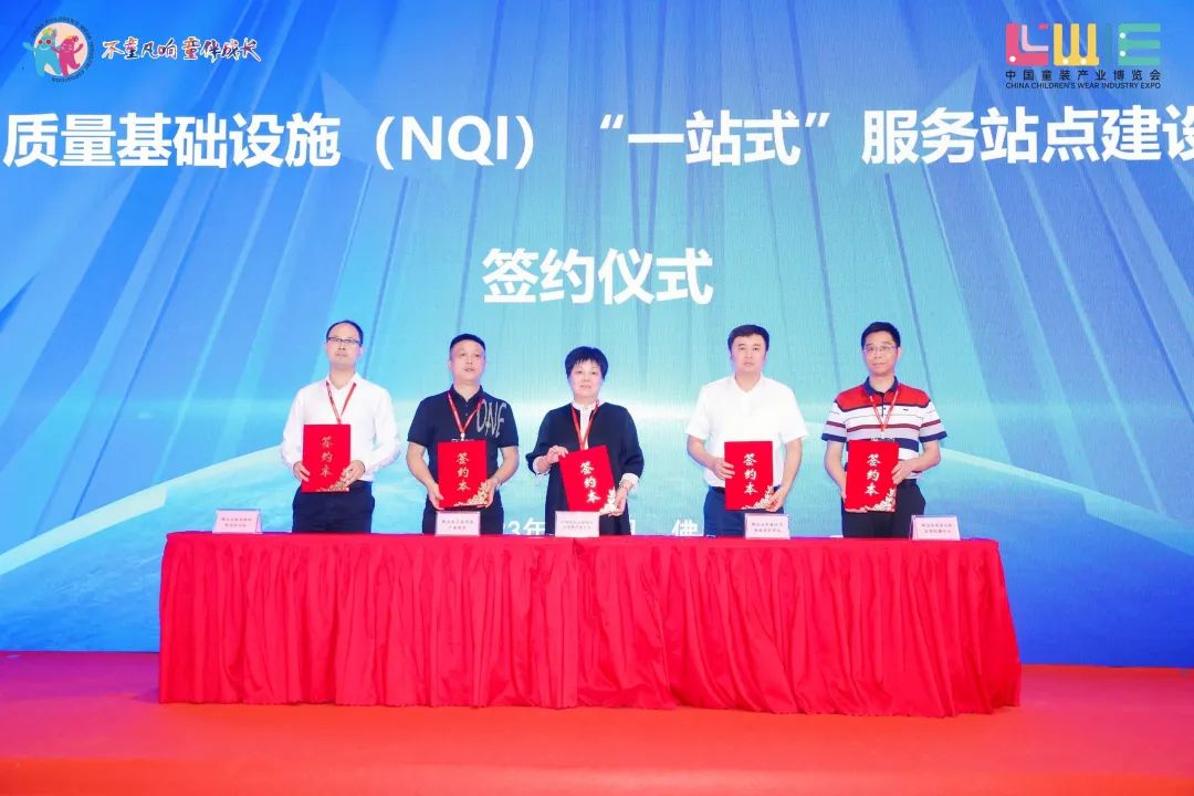  &ldquo;全新潮代 童領(lǐng)未來&rdquo;--第五屆中國童裝產(chǎn)業(yè)博覽會(huì)在佛山開幕！