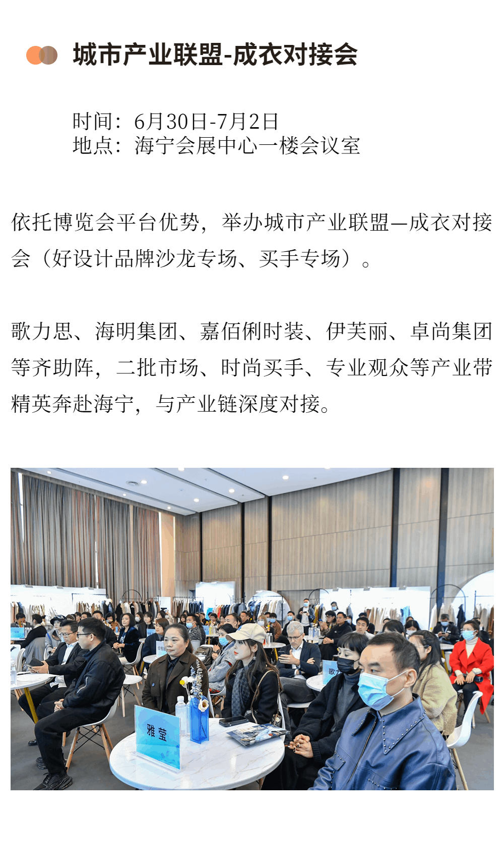 第30屆海寧中國皮革博覽會精彩來襲