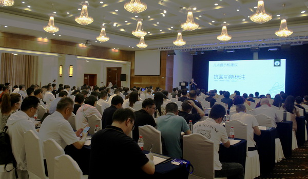 FZ/T73023《抗菌針織品》標(biāo)準(zhǔn)修訂研討會(huì)成功舉辦
