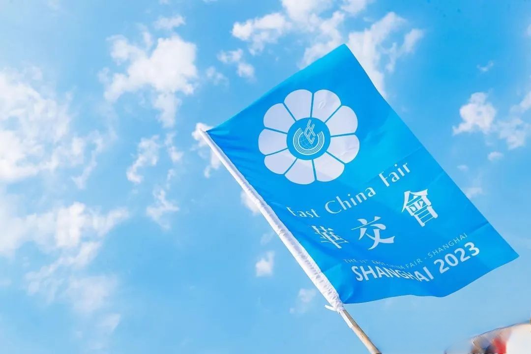 &ldquo;華章新啟，精彩紛至&rdquo; 第31屆第華東進出口商品交易會盛大開幕