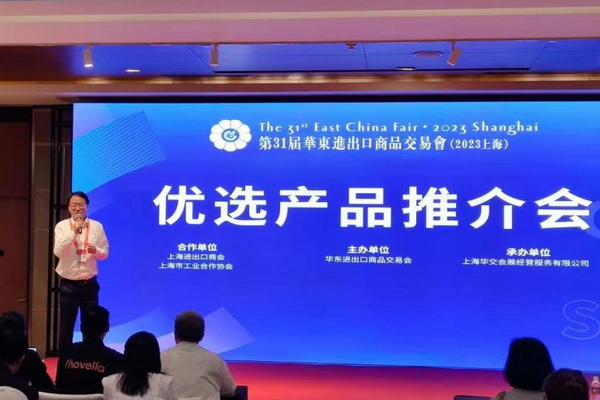  鏈接資源 深度對接 華交會舉行&ldquo;新、奇、特&rdquo;&ldquo;優(yōu)選產(chǎn)品推介會&rdquo;