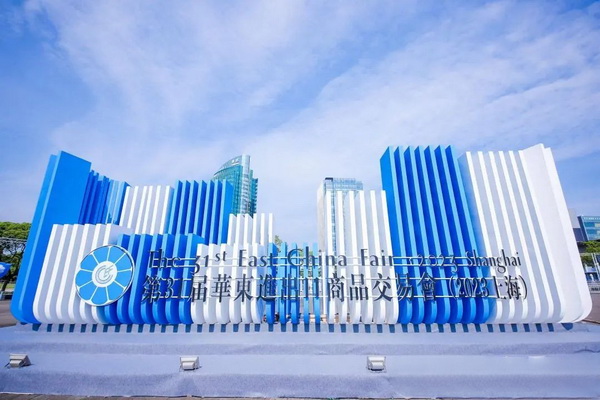 第31屆華東出口商品交易會(huì)圓滿(mǎn)閉幕