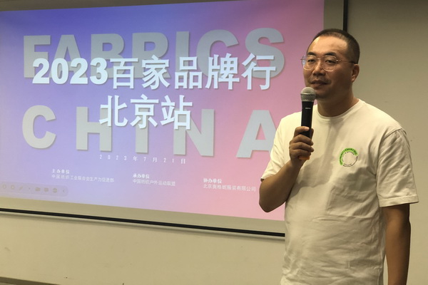 精準(zhǔn)對(duì)接，煥新活力！60余家紡織上下游企業(yè)參加2023百家品牌行！