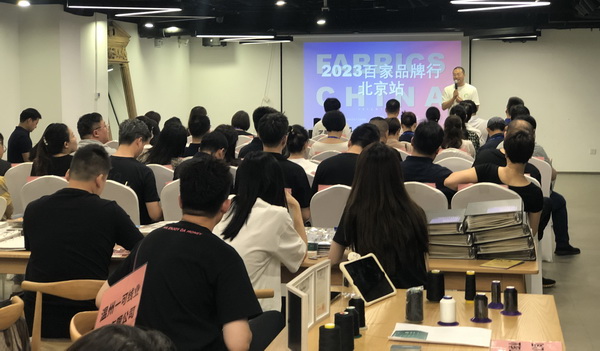 精準(zhǔn)對(duì)接，煥新活力！60余家紡織上下游企業(yè)參加2023百家品牌行！