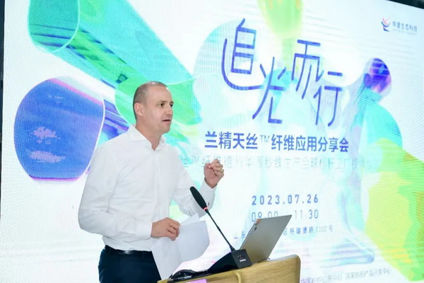 循道追光，致遠(yuǎn)未來(lái)&mdash;&mdash;蘭精授牌華源紗線生產(chǎn)全球標(biāo)桿工廠共赴璀璨新征程