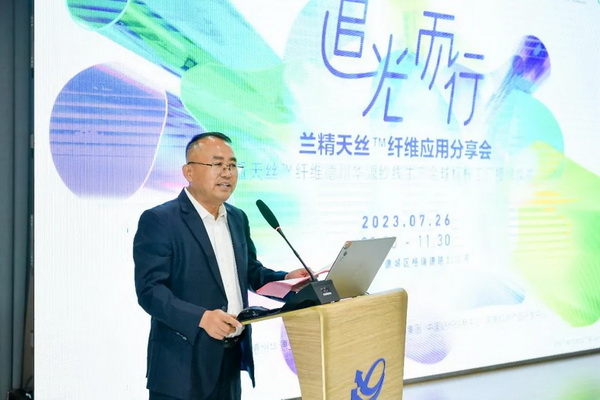 循道追光，致遠(yuǎn)未來(lái)&mdash;&mdash;蘭精授牌華源紗線生產(chǎn)全球標(biāo)桿工廠共赴璀璨新征程